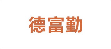 888集团电子游戏(中国游)有限公司官网
