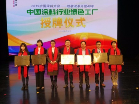 2019中国涂料大会召开，，，官宣2018中国涂料工业大数据